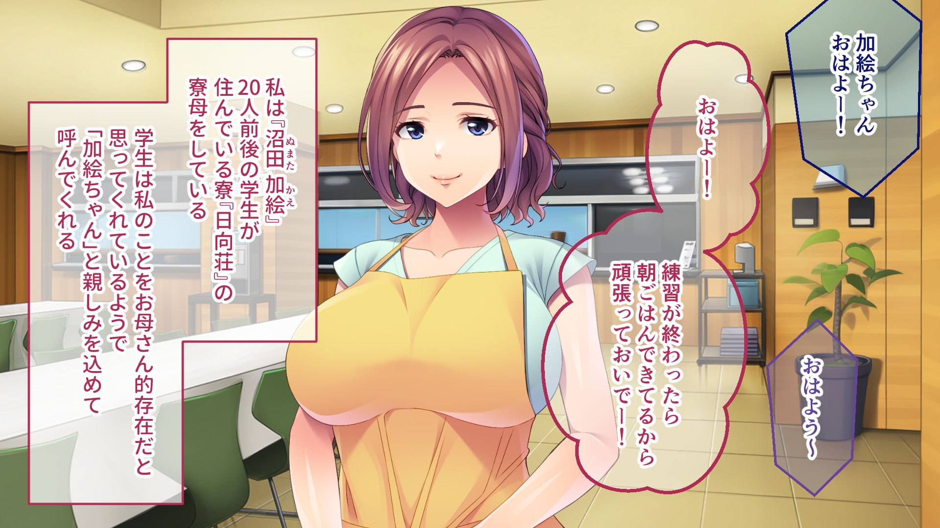 僕らの寮母さんはいつでもヤらせてくれる ～母性に溺れる夜の性活～