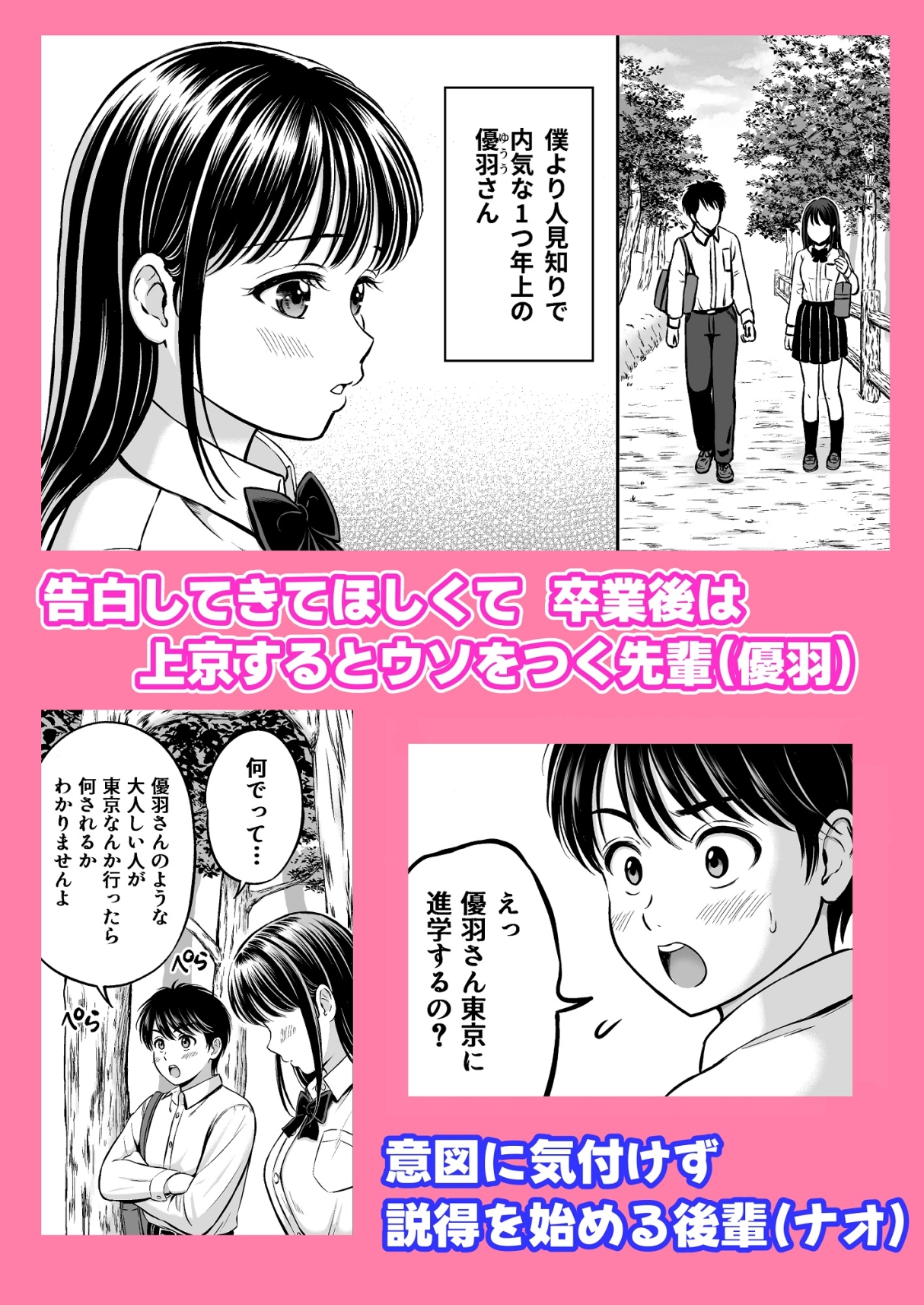 イキたい先輩といかせたくない僕