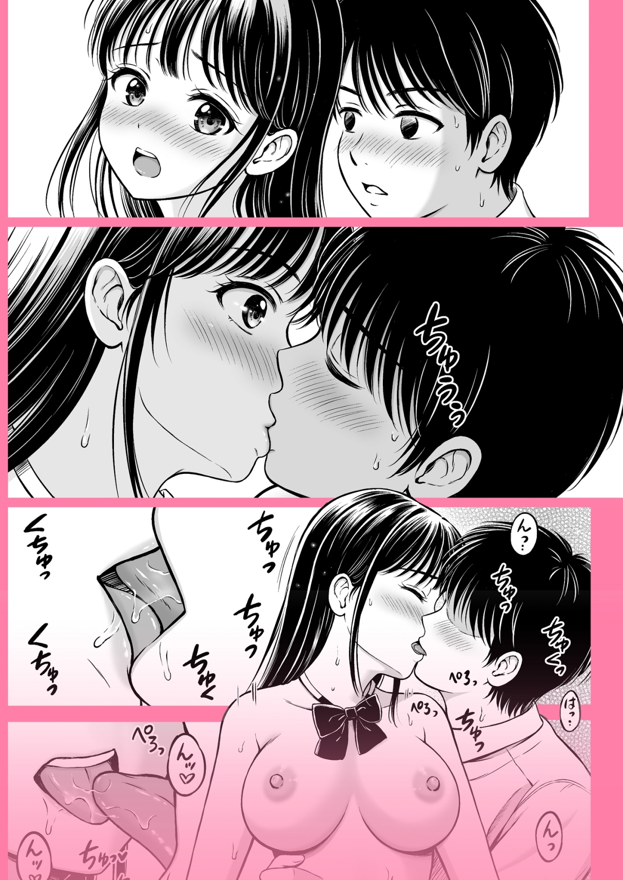 イキたい先輩といかせたくない僕