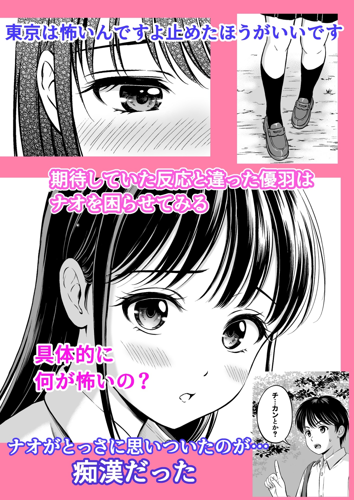 イキたい先輩といかせたくない僕