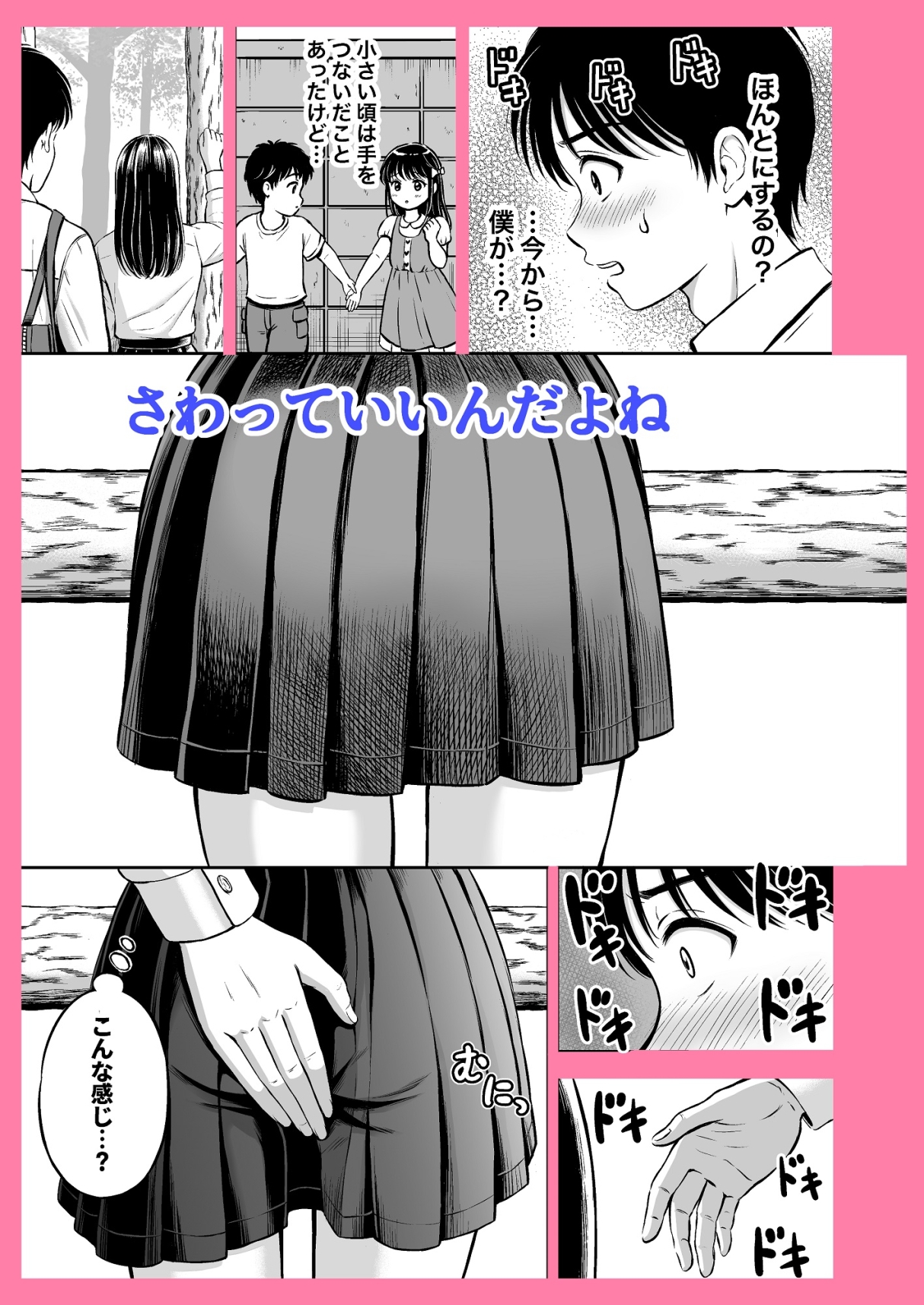 イキたい先輩といかせたくない僕