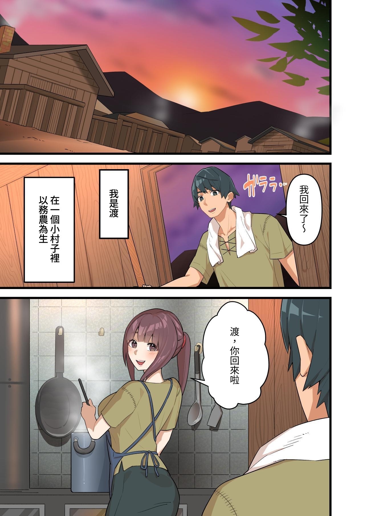 【繁体中文版】つよつよ淫魔に敗北した戦士が射精禁止されながらシゴかれ続ける話