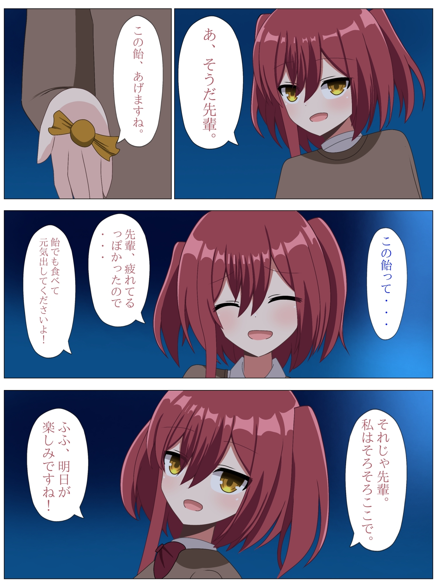からかい好きな後輩女子に体を入れ替えられて戻れなくなる話