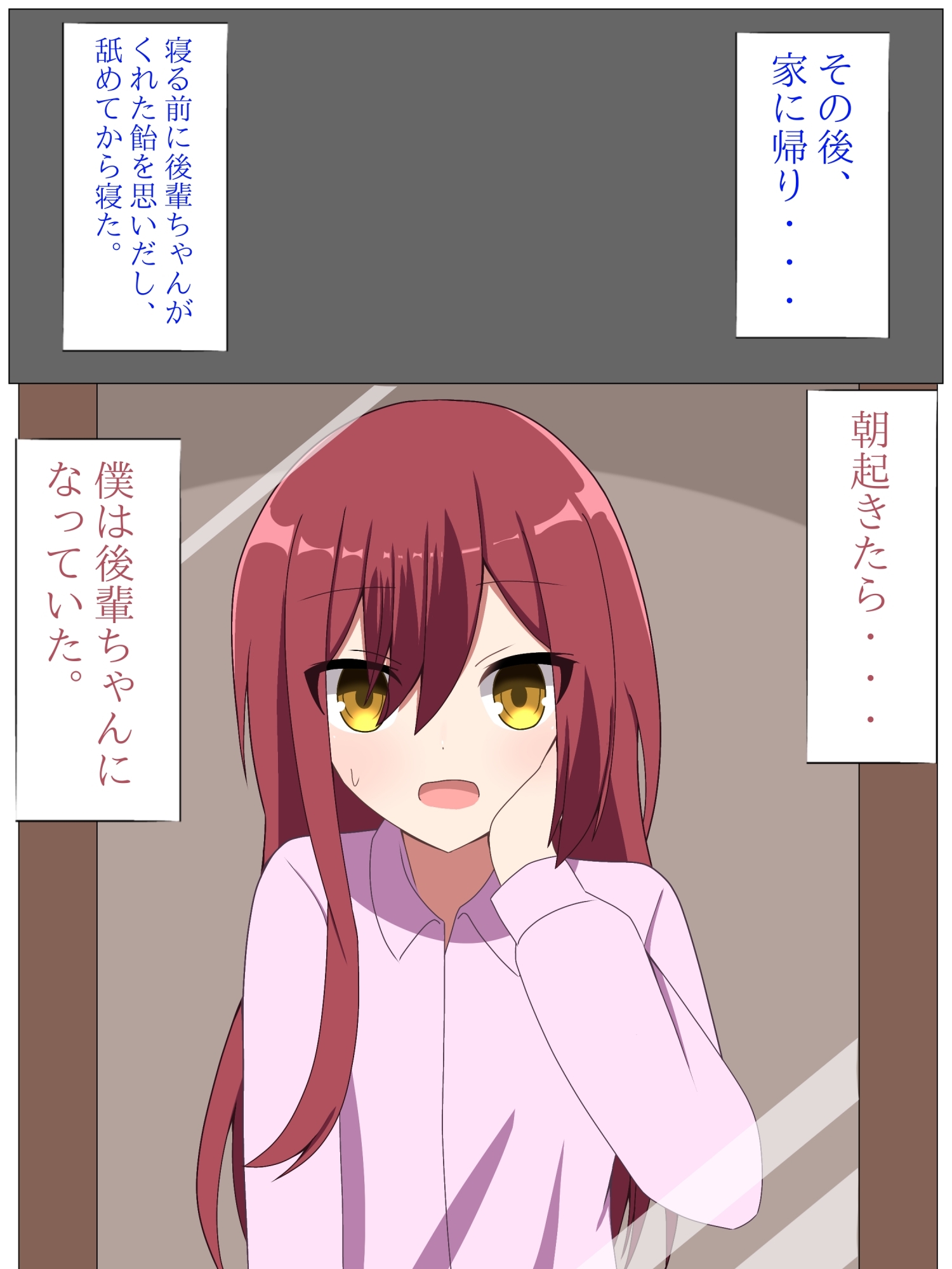 からかい好きな後輩女子に体を入れ替えられて戻れなくなる話