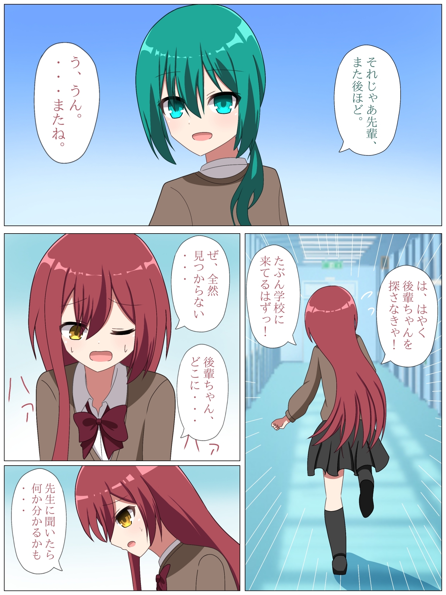 からかい好きな後輩女子に体を入れ替えられて戻れなくなる話
