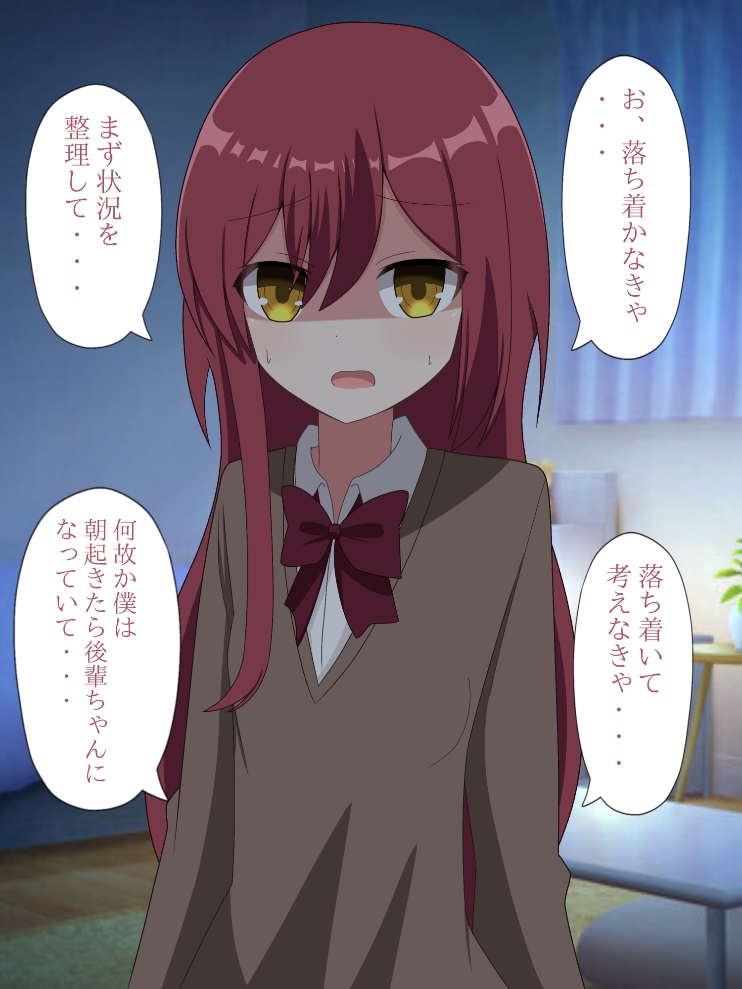 からかい好きな後輩女子に体を入れ替えられて戻れなくなる話