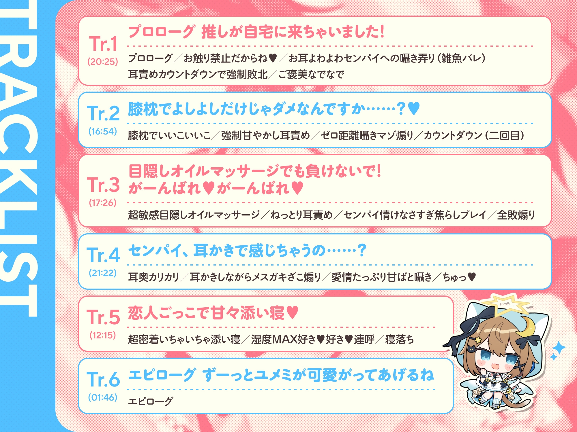 推しVtuberのゼロ距離ファンサ～いじわる甘責めでセンパイ敗け決定♡ inおうち～