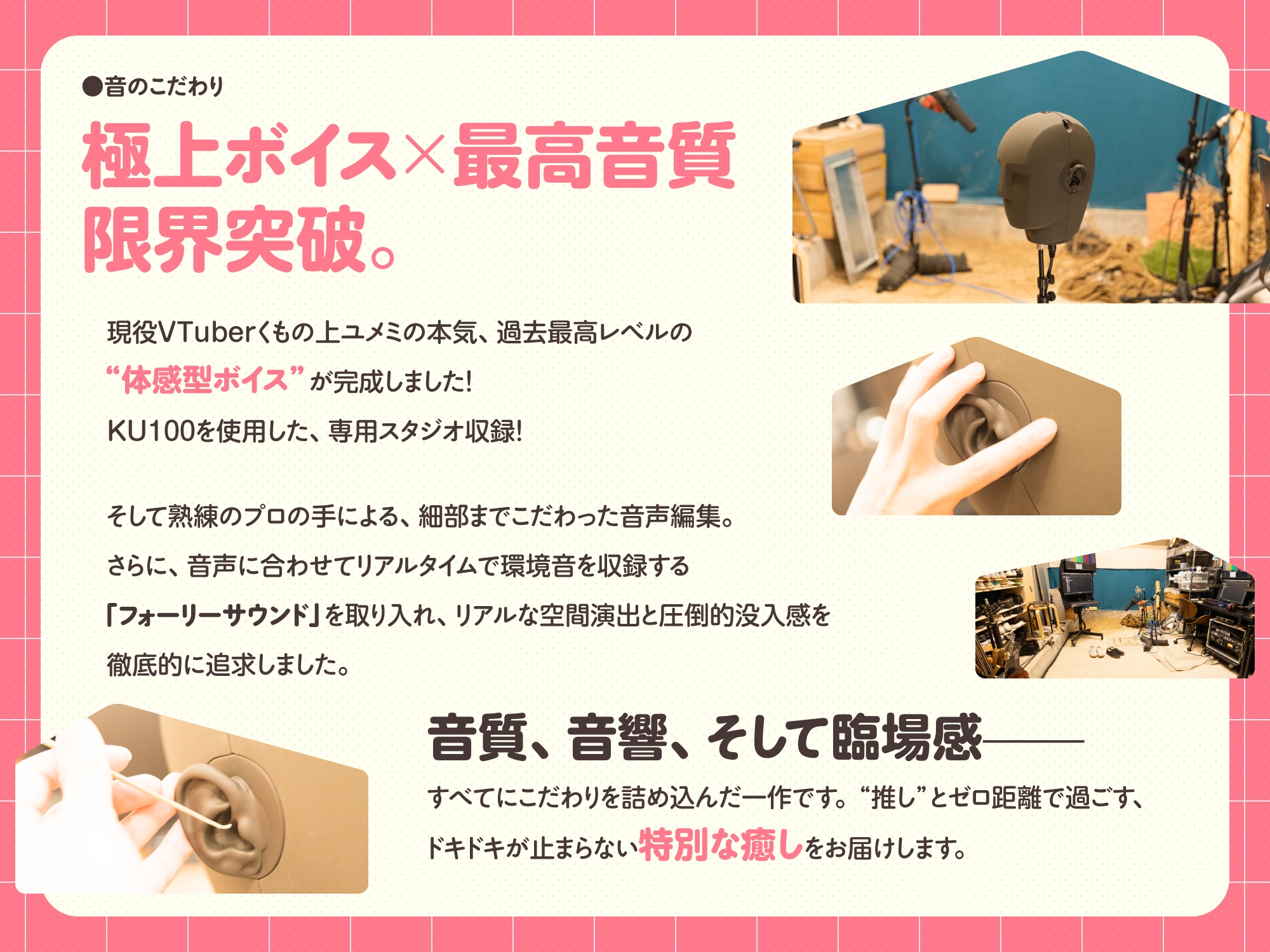 推しVtuberのゼロ距離ファンサ～いじわる甘責めでセンパイ敗け決定♡ inおうち～