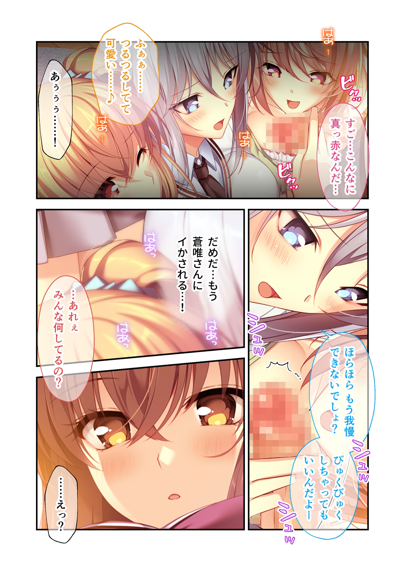 となりのLOVE JUICE ~ソシャゲの君は隣人♀さん!?エッチで純愛なハーレムDays~ モザイクコミック総集編