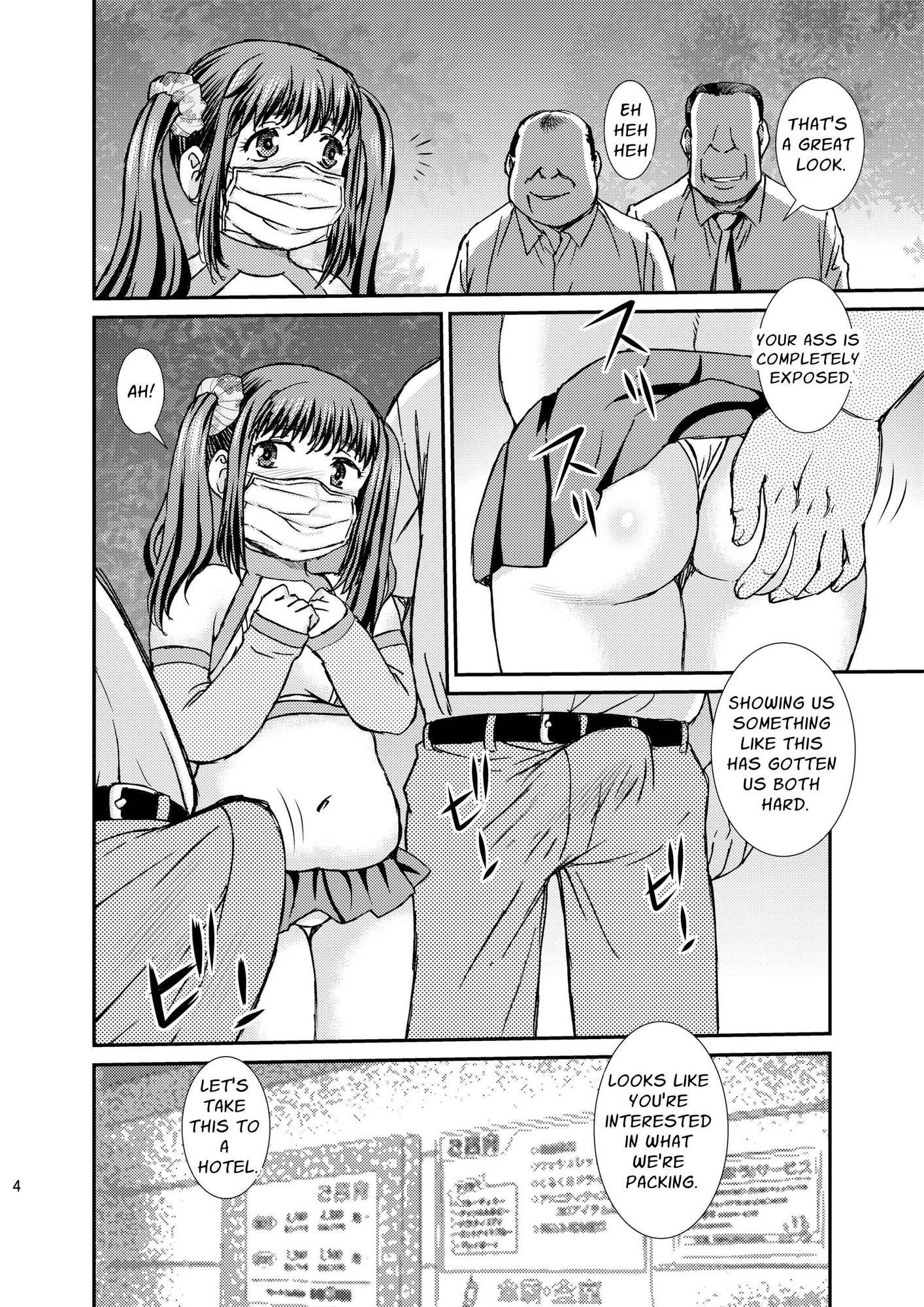 【英語版】Chubby Sissy