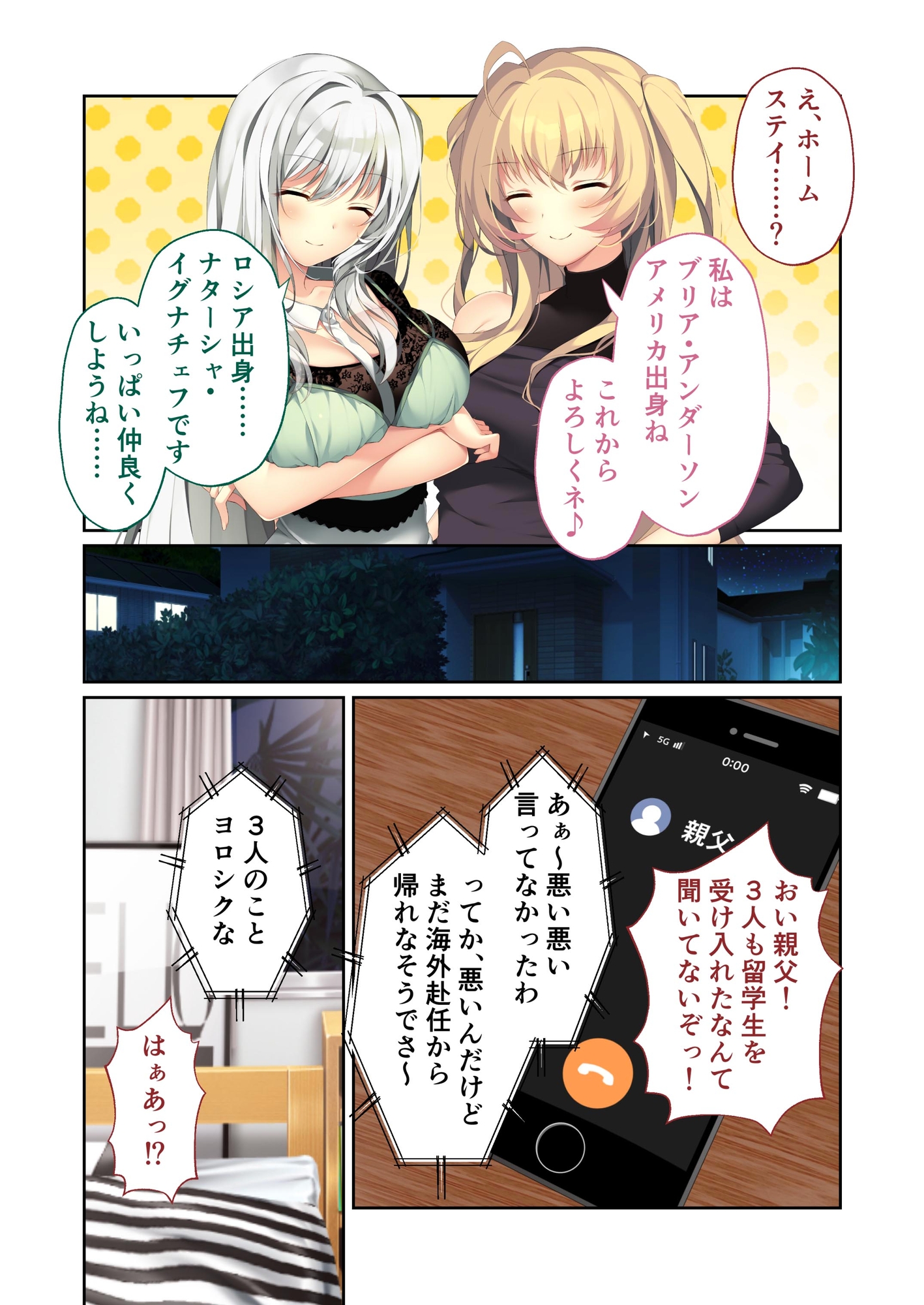HOMESTAY a la mode ~ルームシェアからはじまる甘々エッチな異文化交流~ モザイクコミック総集編