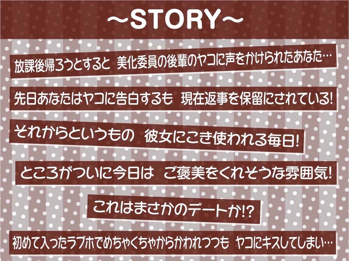 ナマイキ後輩ギャルJKの童貞ザーメン搾精えっち2～耳元囁きからかわれ情けな射精～【フォーリーサウンド