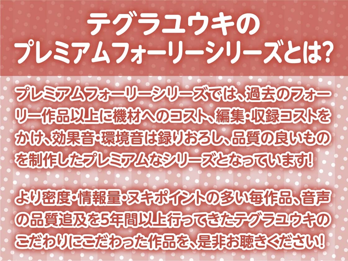 うざい後輩に煽られながら中出しえっち【フォーリーサウンド】
