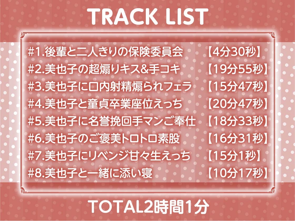 うざい後輩に煽られながら中出しえっち【フォーリーサウンド】