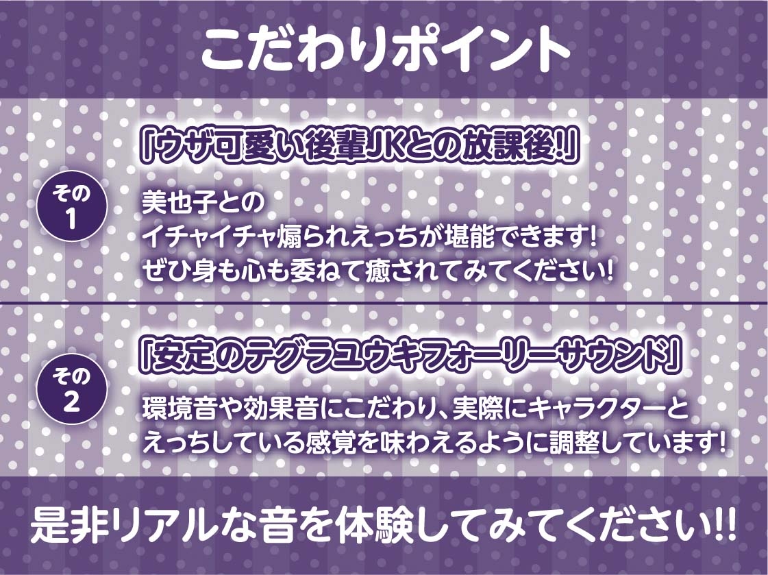 うざい後輩に煽られながら中出しえっち【フォーリーサウンド】