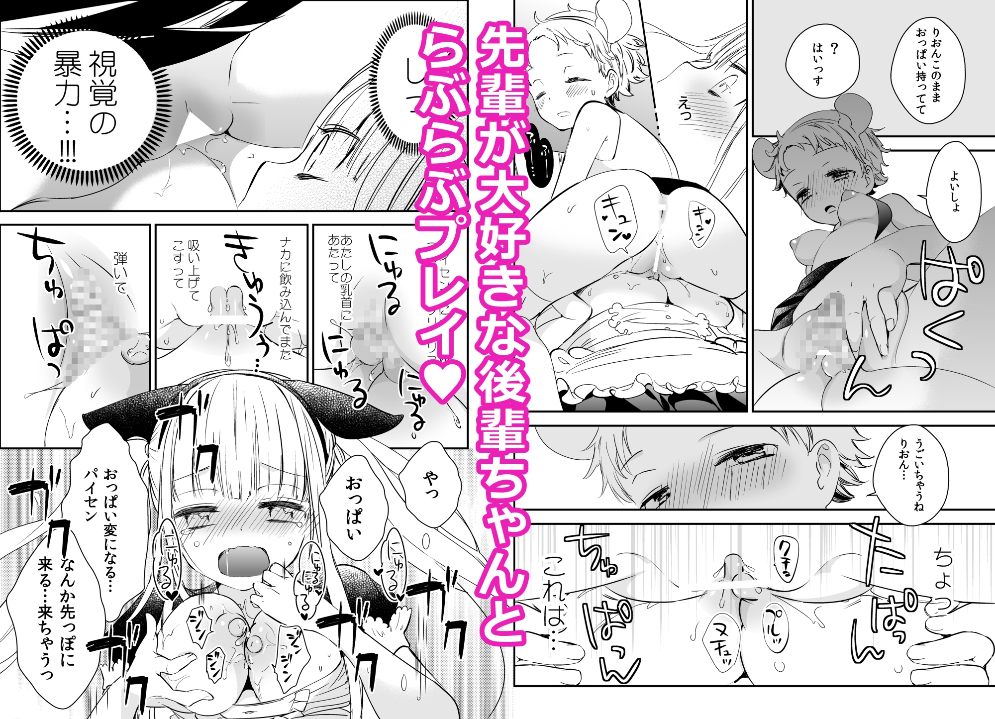 タチまっしぐらコレクション～ネコ♀カフェ百合総集編牛乳リンダside～