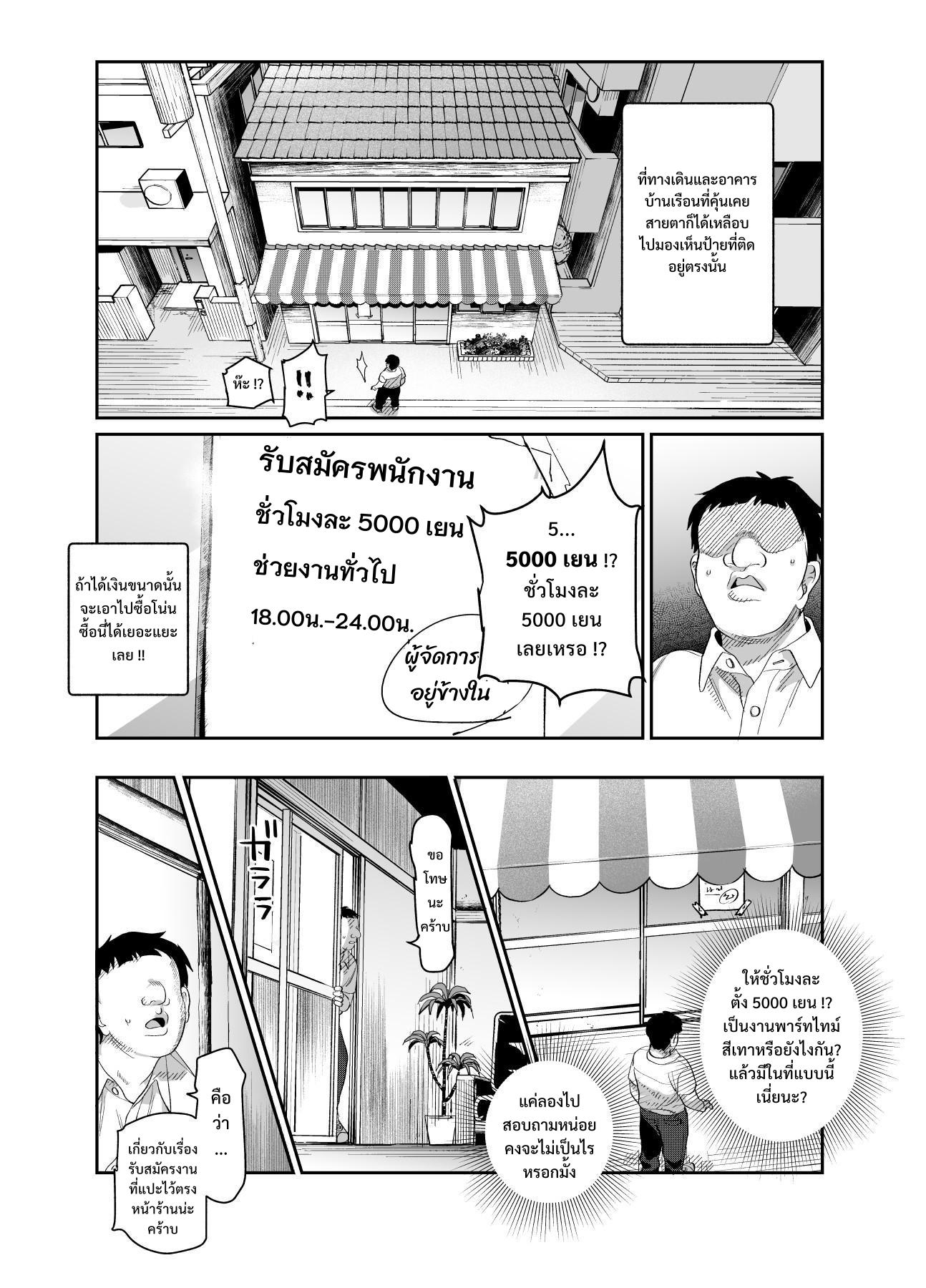 【タイ語版】バイト先がチートマッサージ店だった件EX～初出勤の日からド級美女を触りまくってイカせまくりました～