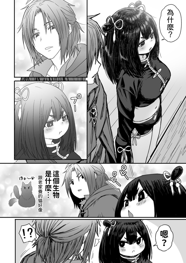 【繁体中文版】かわいい かわいい かわいい