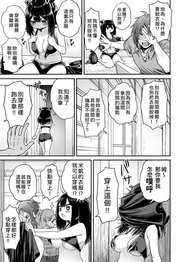 【繁体中文版】かわいい かわいい かわいい