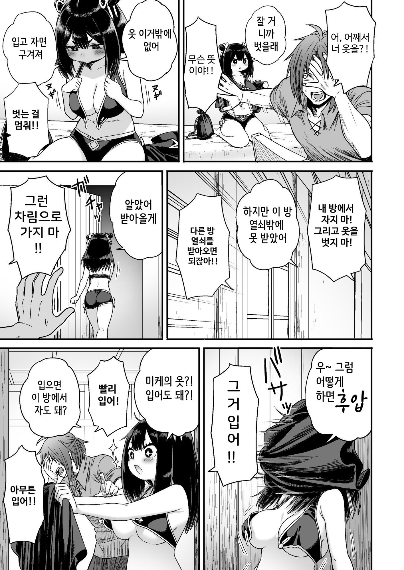 【韓国語版】かわいい かわいい かわいい