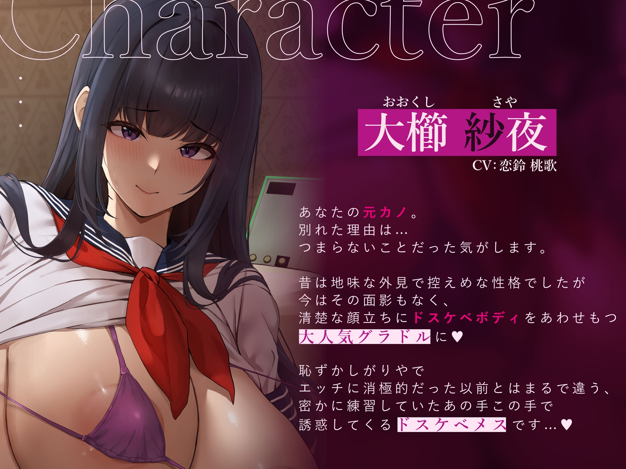 【背徳逆NTR/期間限定差分イラスト付き】清楚JKグラドルになったムチムチ長乳元カノの誘惑逆NTR~彼女に内緒の極上背徳浮気生交尾~【KU100】