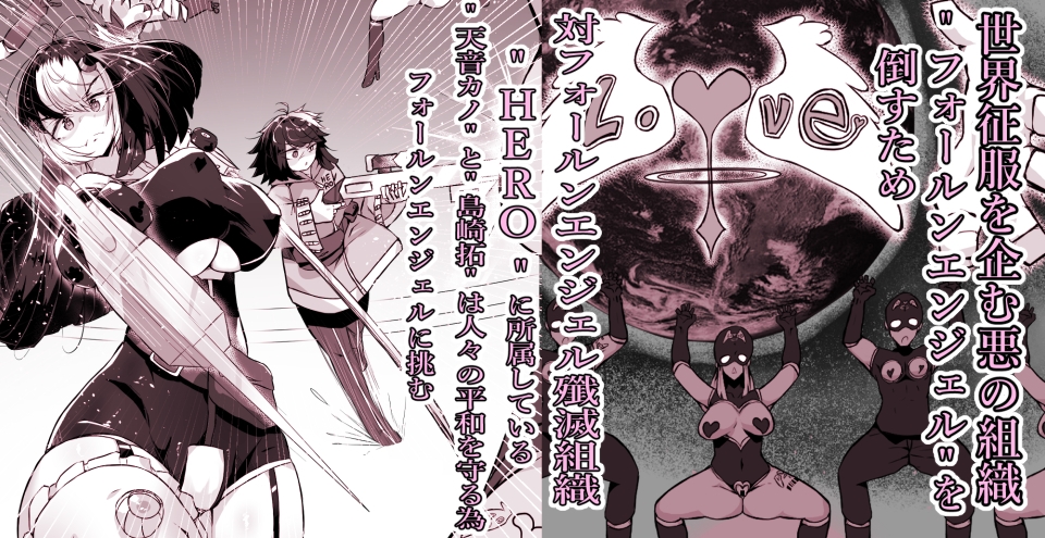 正義のヒロインが悪のブタ怪人に忠誠を誓いビッチ嫁になる話