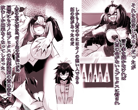 正義のヒロインが悪のブタ怪人に忠誠を誓いビッチ嫁になる話