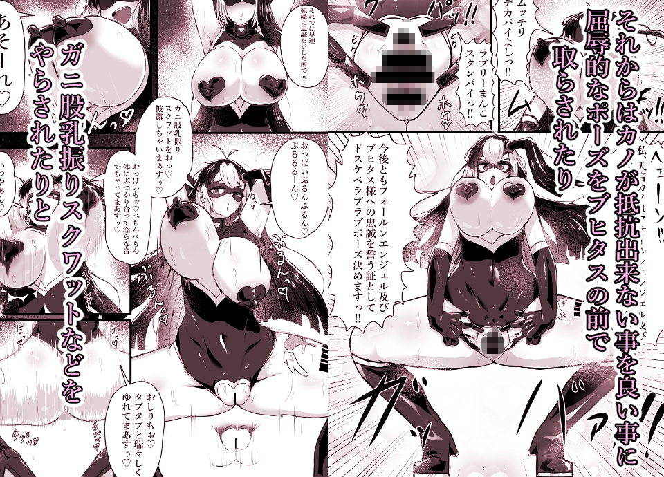 正義のヒロインが悪のブタ怪人に忠誠を誓いビッチ嫁になる話