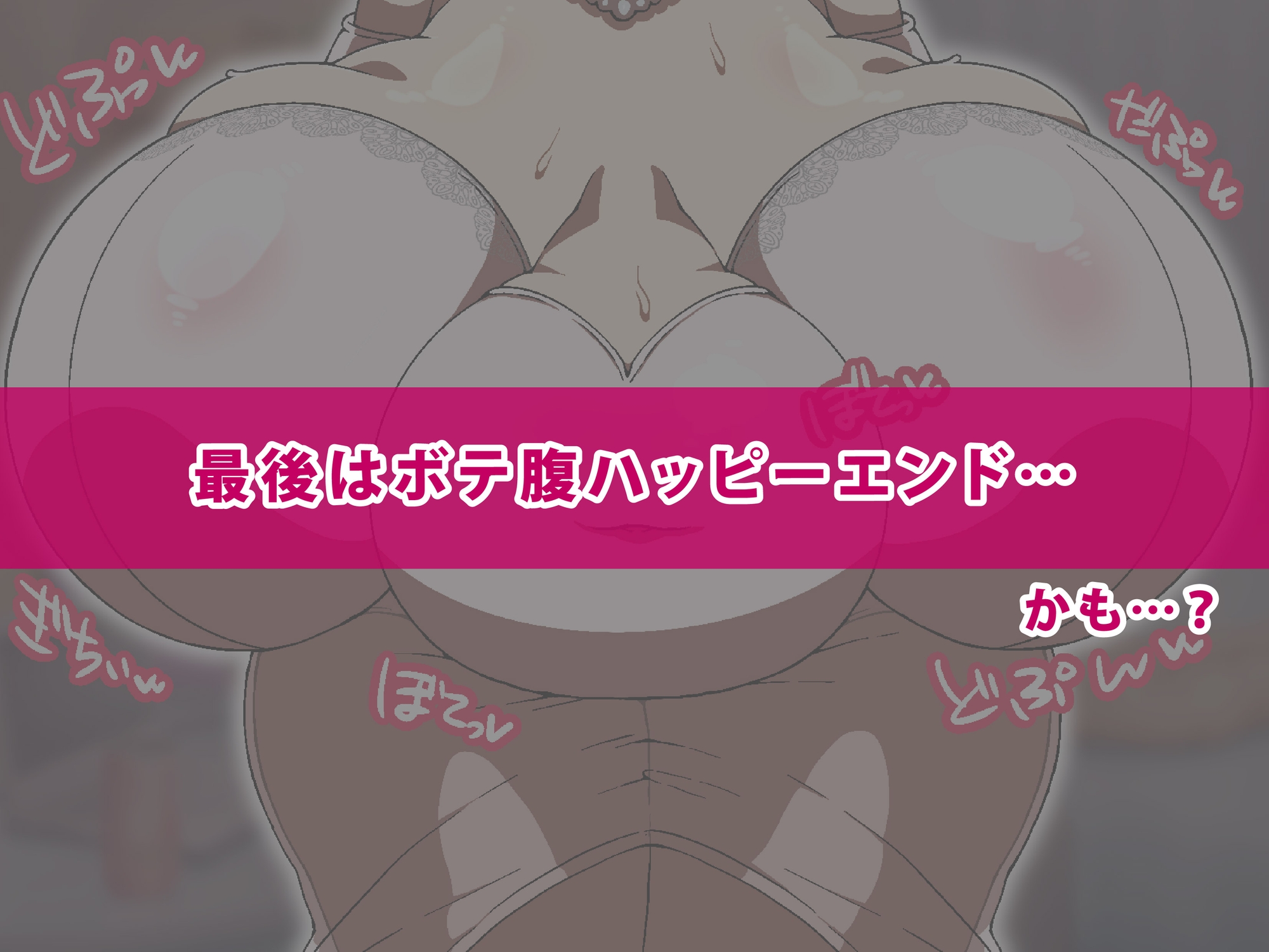 超乳喪女と巨チンショタが暮らしてみた!