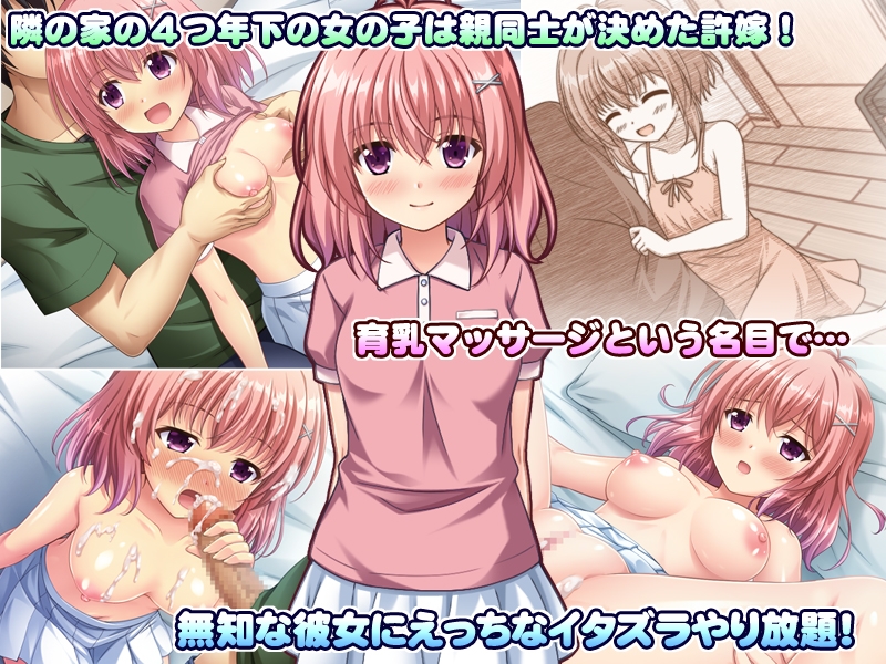 B～H～Nカップ！ ～欲求不満な幼馴染はぽんこつ巨乳な許嫁！?～