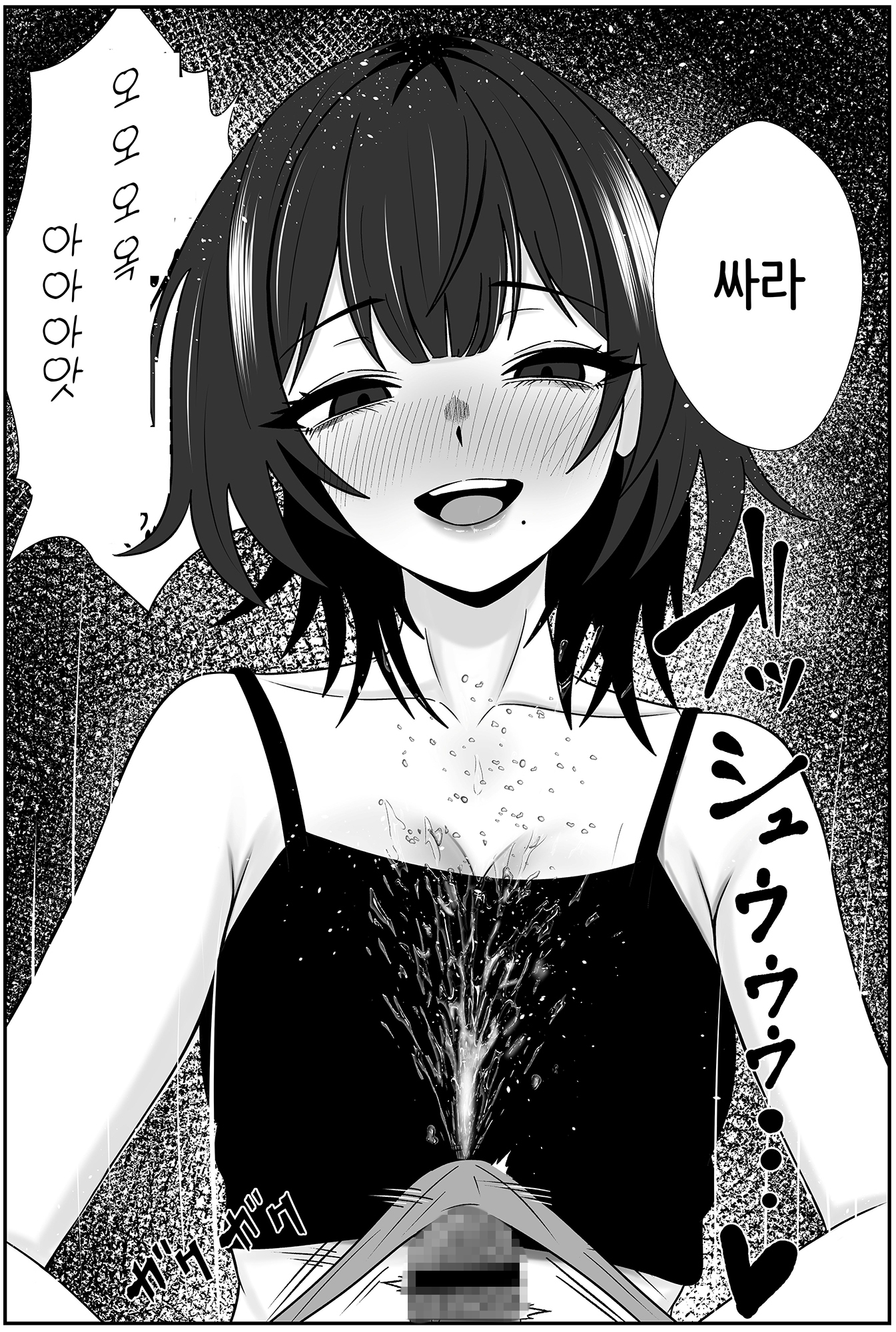 【韓国語版】双子の異常な愛情～双子の姉が弟を女装させてローションガーゼで気絶するまで精液と潮を搾り尽くす話～