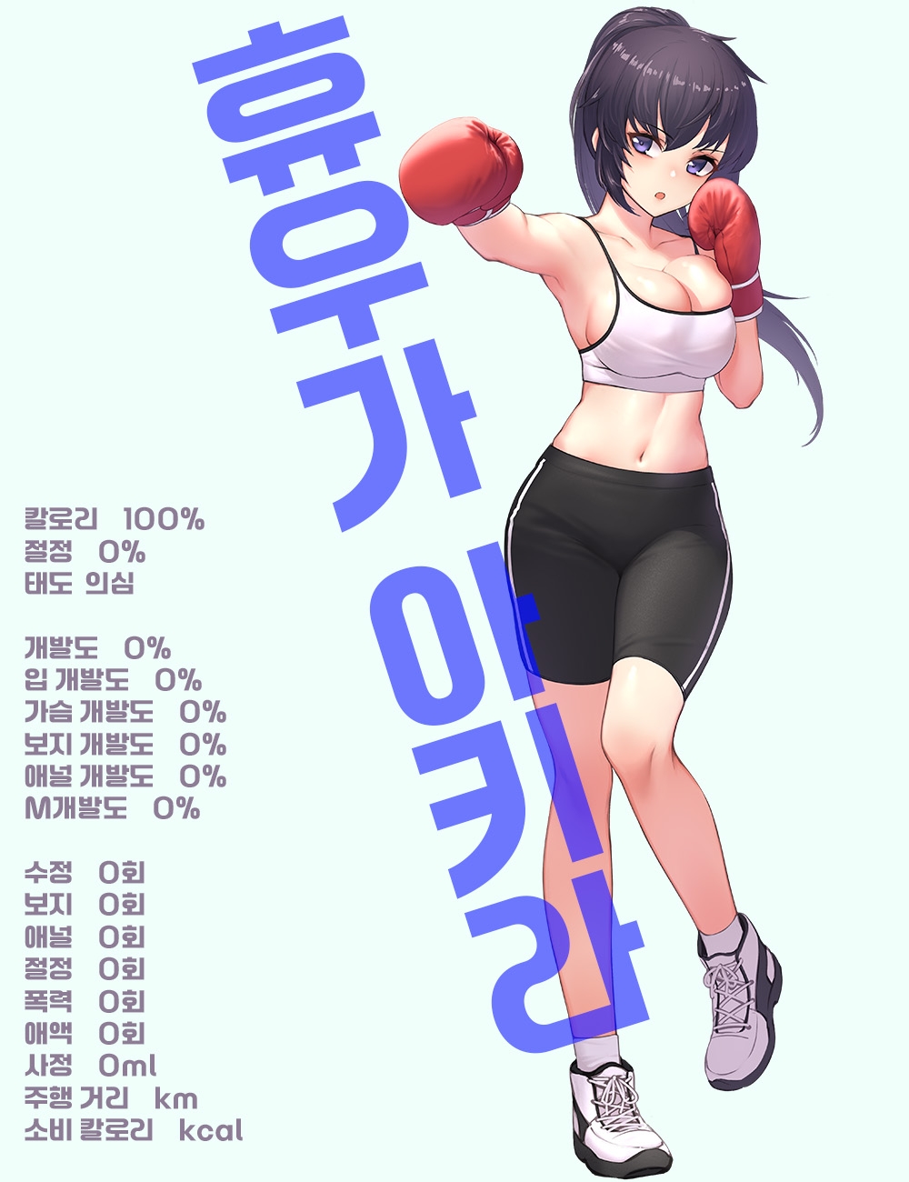 새들 위의 감옥