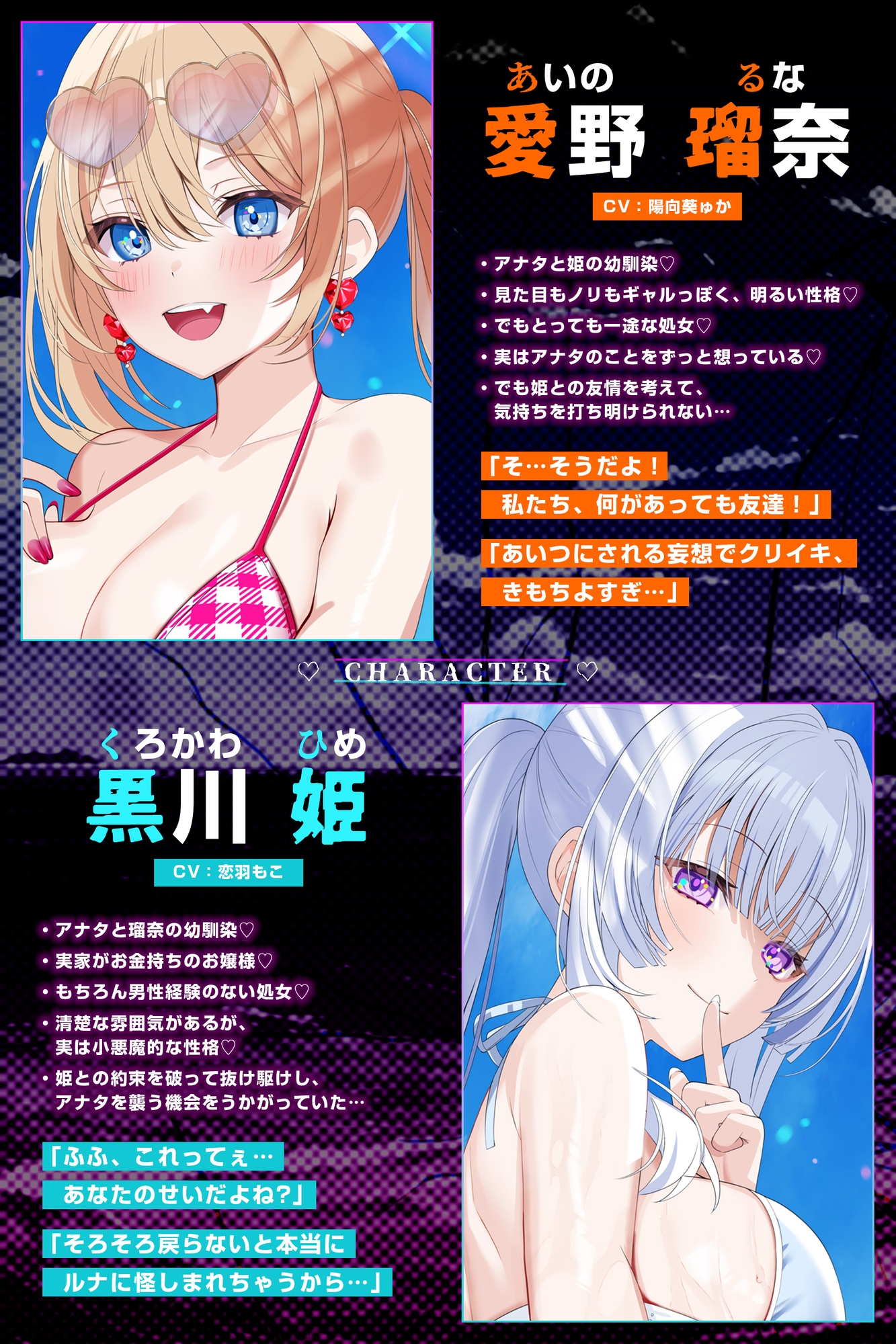 【男性受け逆レ】男女三人友情崩壊 ~「どんなことがあっても三人はずっと友達だからねっ。約束だよ!」って言ってたのに…~《!早期特典付き!》