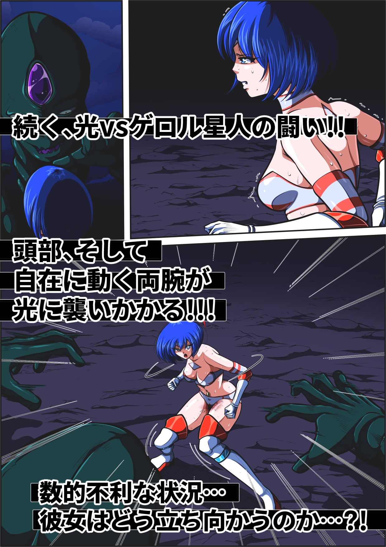 フィオラ クライシスIX〜たたかえ光!最後の希望!!〜