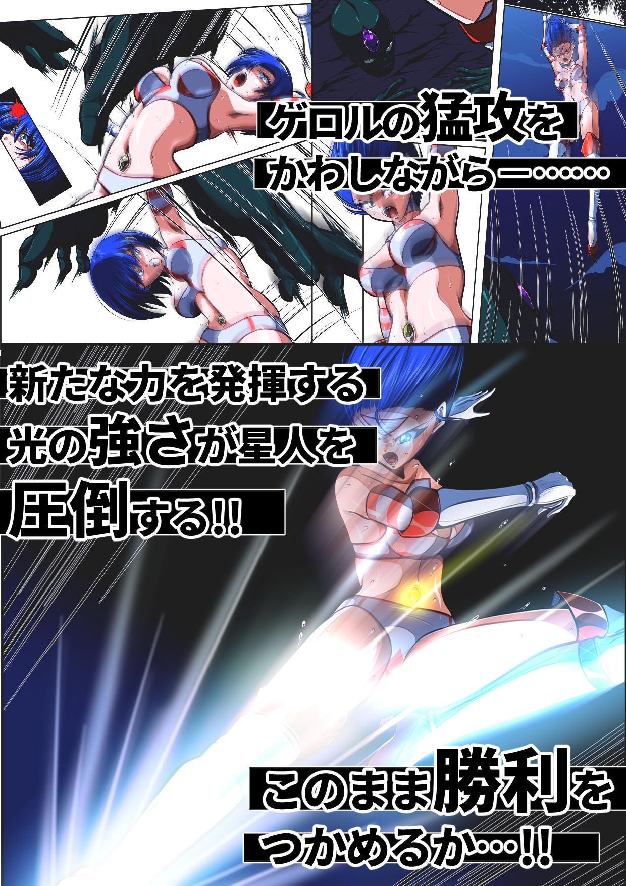 フィオラ クライシスIX〜たたかえ光!最後の希望!!〜