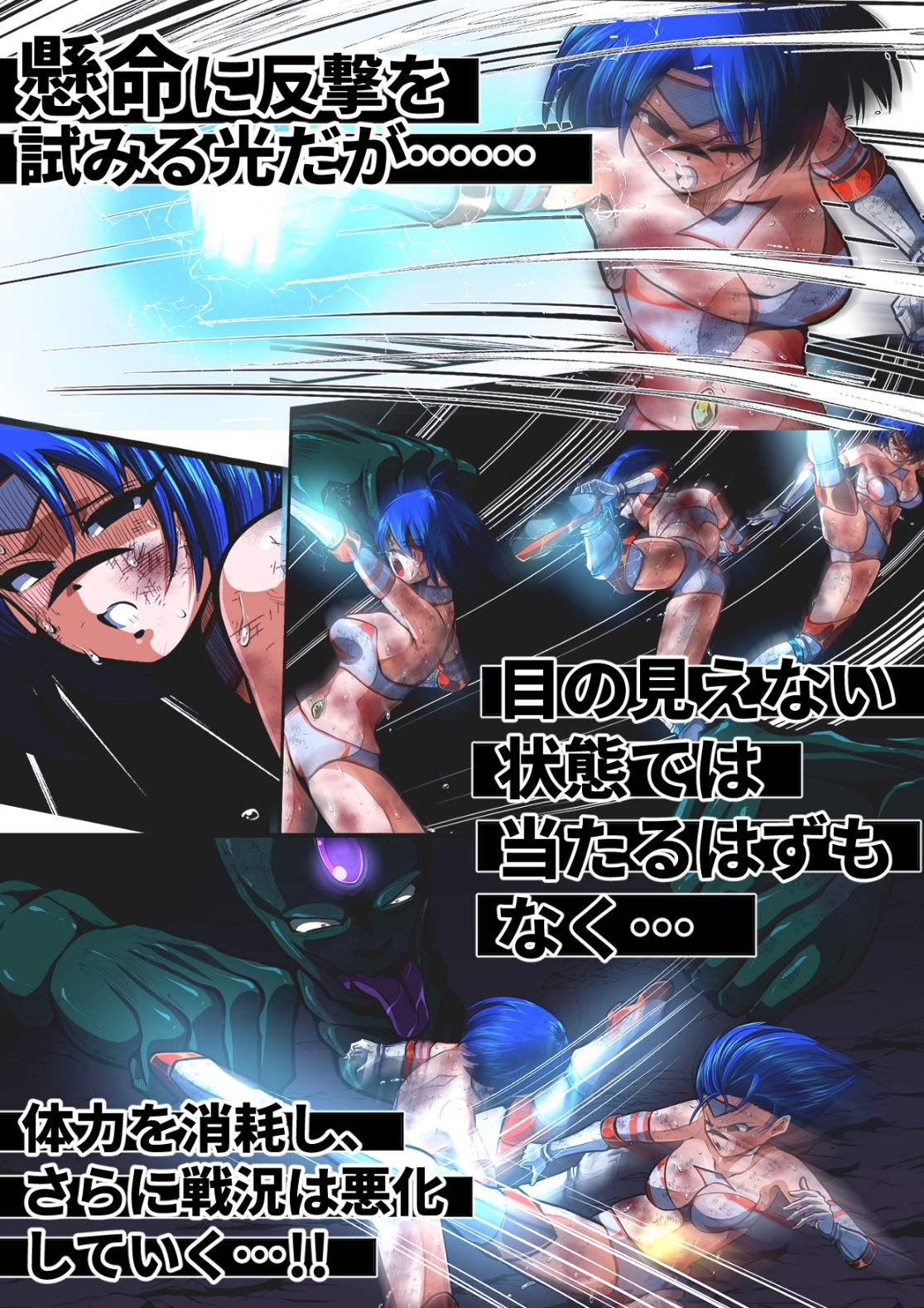 フィオラ クライシスIX〜たたかえ光!最後の希望!!〜