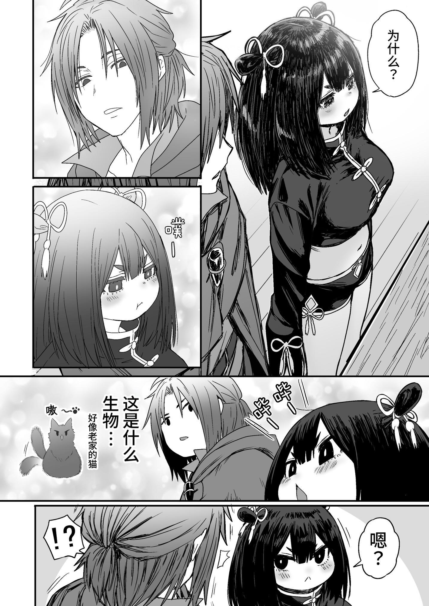 【簡体中文版】かわいい かわいい かわいい