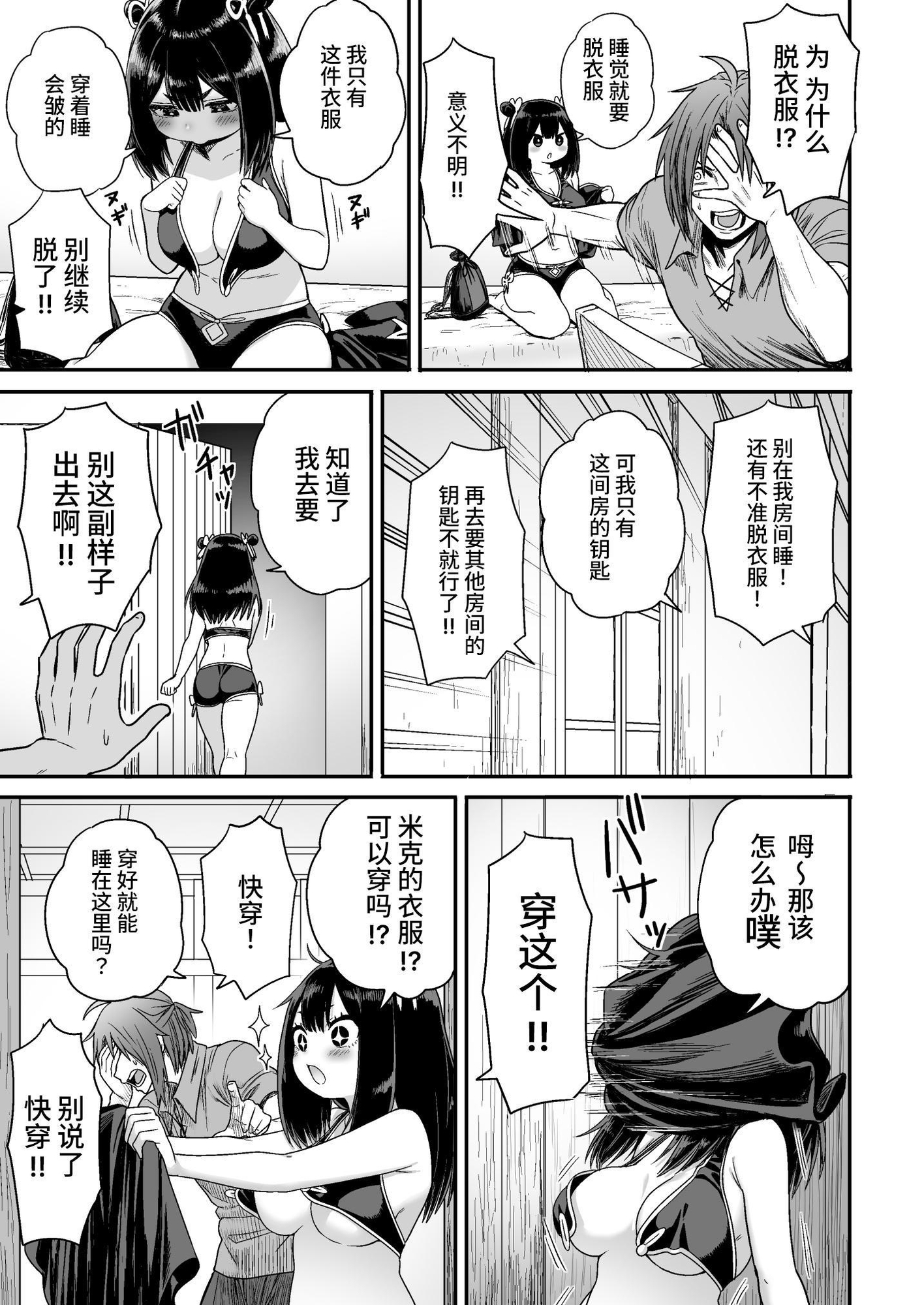【簡体中文版】かわいい かわいい かわいい