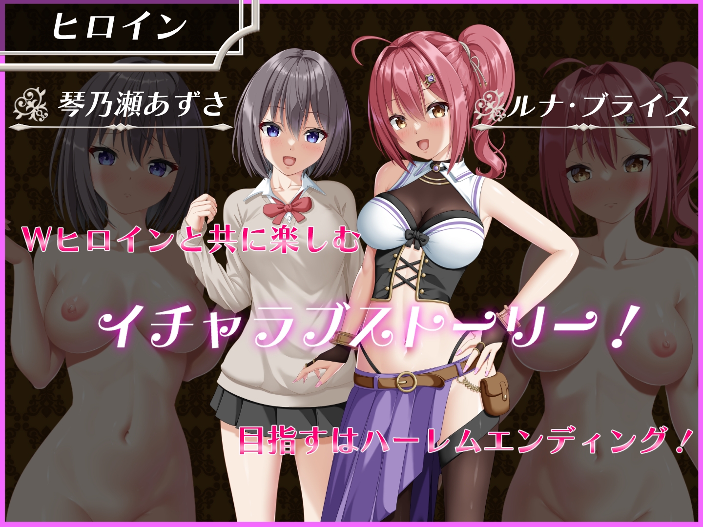 パラレルリリーフ