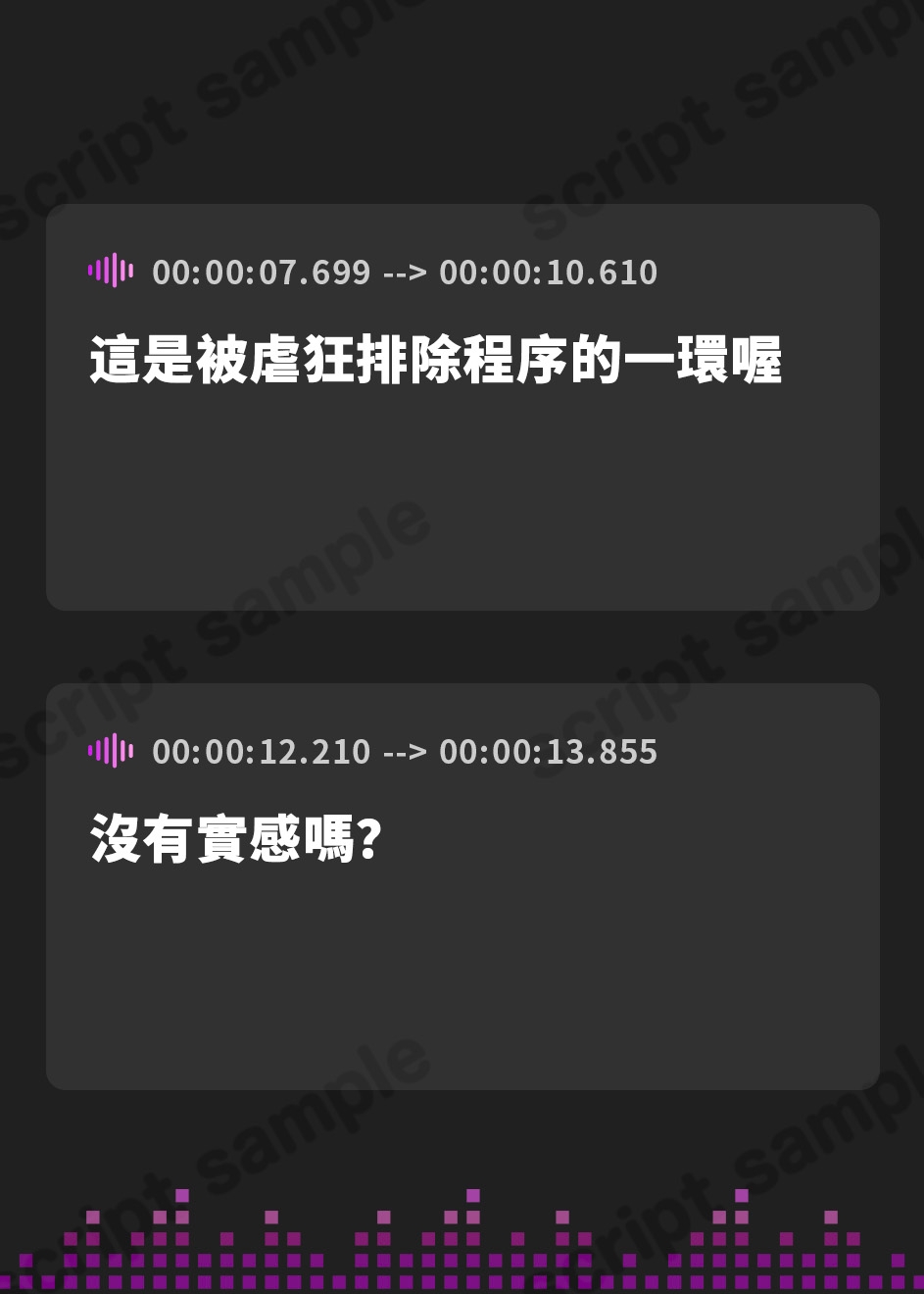 【繁体中文版】マゾ排除プログラム 事務的で豊満な肉体の執行官にマゾ否定を強○される音声