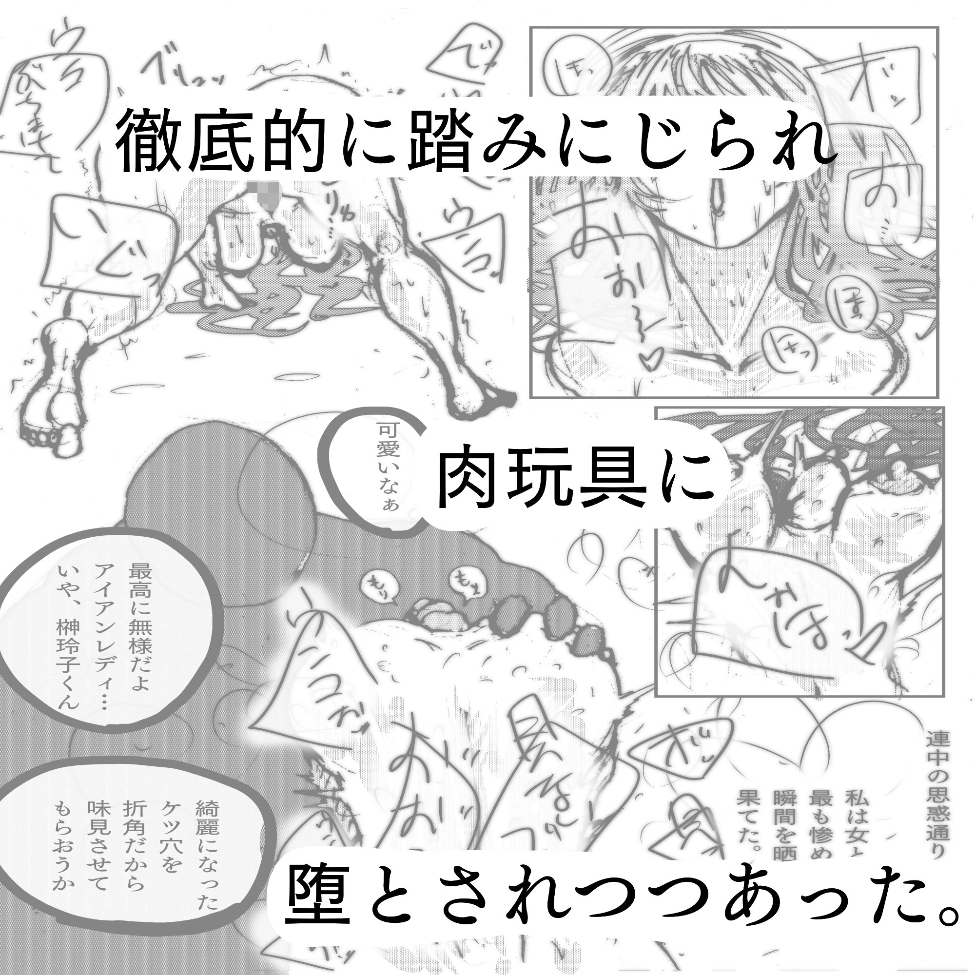 母さんが負けた。~人妻スパイとスーパーヒロイン、屈辱の無様敗北連行編~