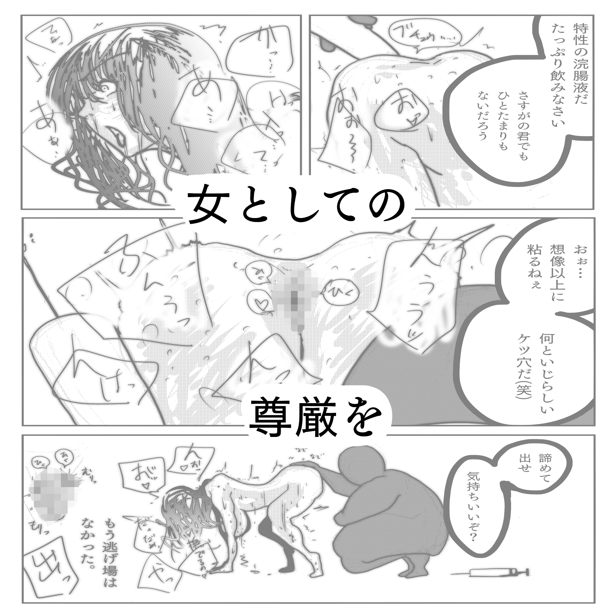 母さんが負けた。~人妻スパイとスーパーヒロイン、屈辱の無様敗北連行編~