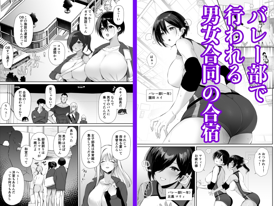密姦合宿~男子部員のご褒美メスオナホ~