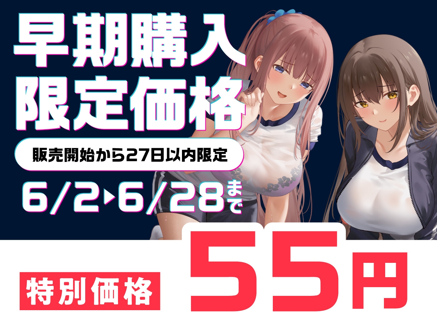 【期間限定55円】文化祭の模擬風俗店でトランス支配!嫌がるギャル&清楚女子がチ●ポを懇願!?<KU100>