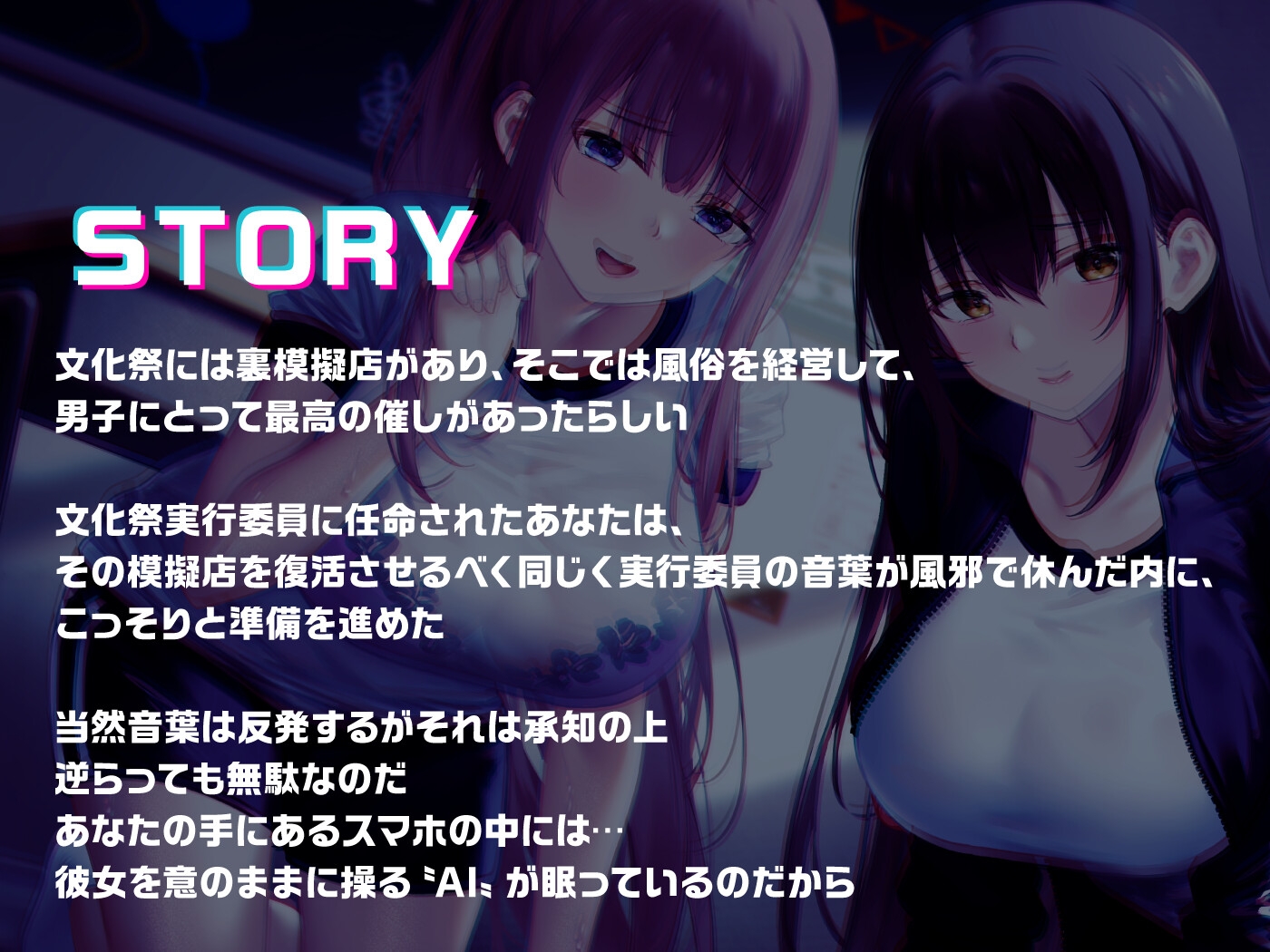 【期間限定55円】文化祭の模擬風俗店でトランス支配!嫌がるギャル&清楚女子がチ●ポを懇願!?<KU100>