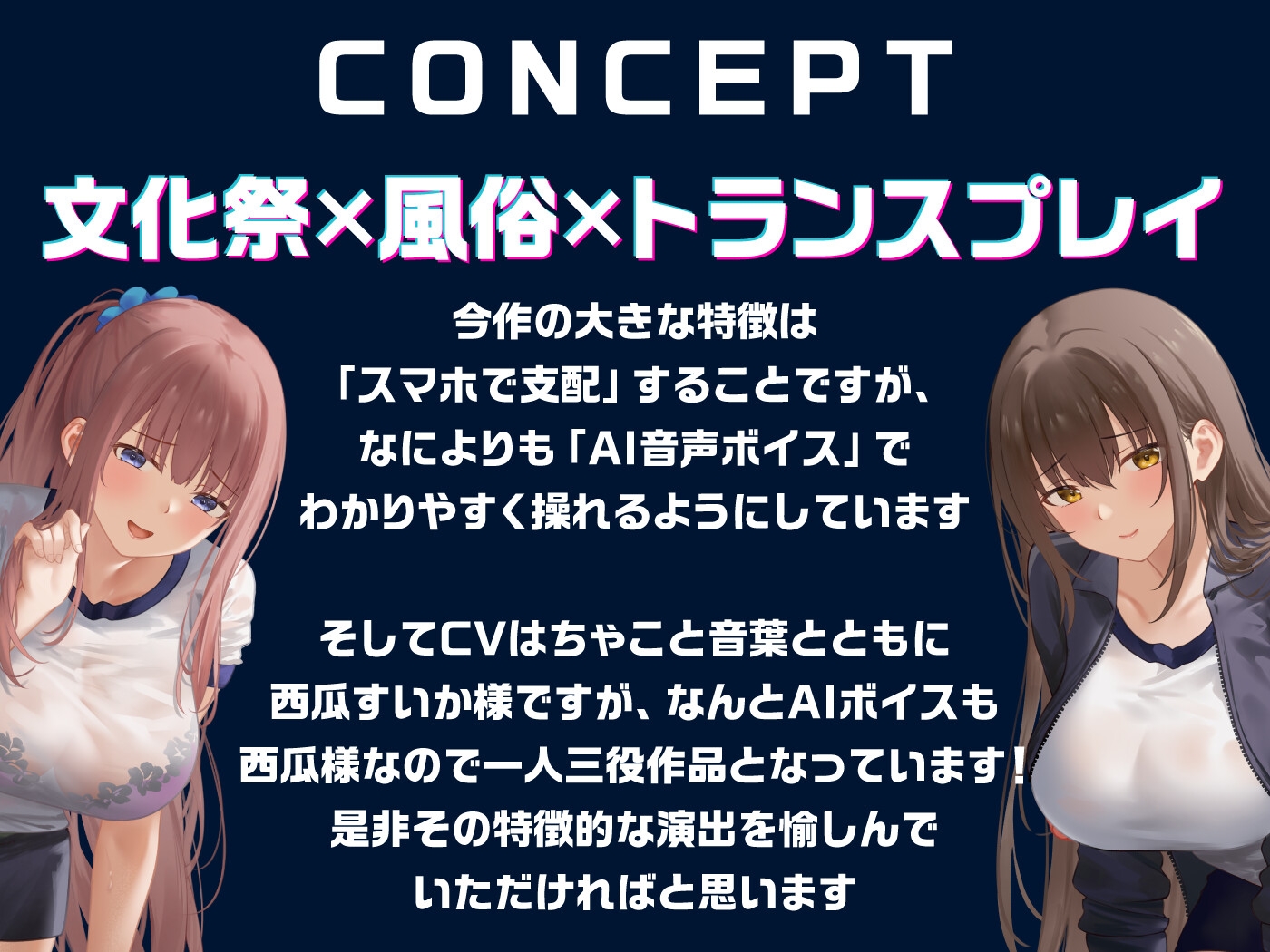 【期間限定55円】文化祭の模擬風俗店でトランス支配!嫌がるギャル&清楚女子がチ●ポを懇願!?<KU100>