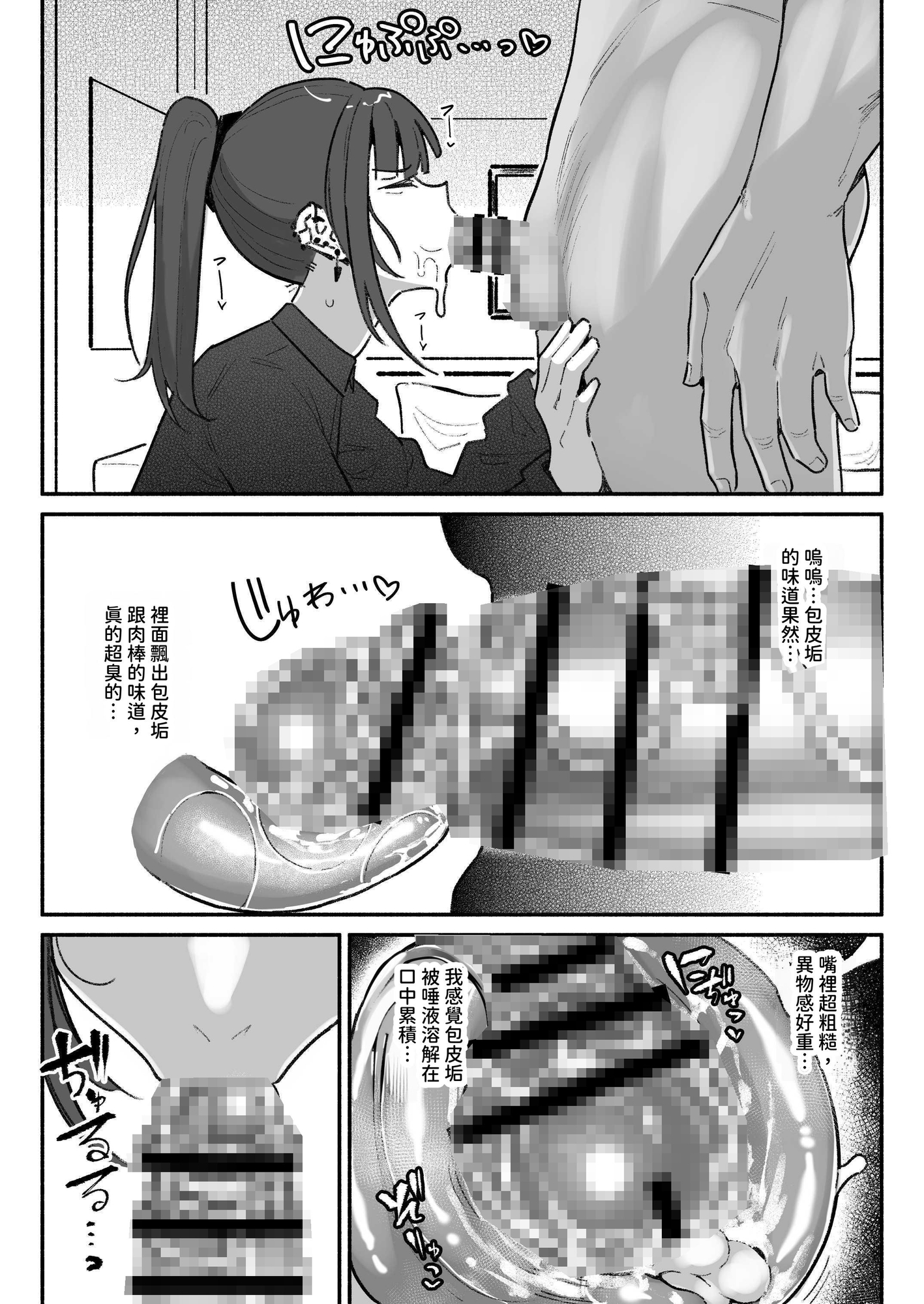 【繁体中文版】アイドルだけどちん嗅ぎ営業がんばりまーす