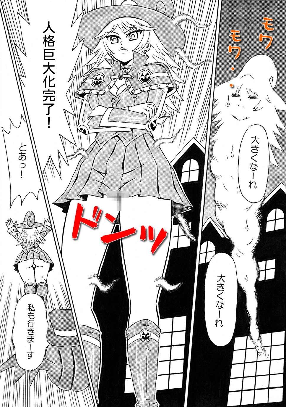 排せつ魔法で人格巨大化!やめて!人格攻撃は私に効く…