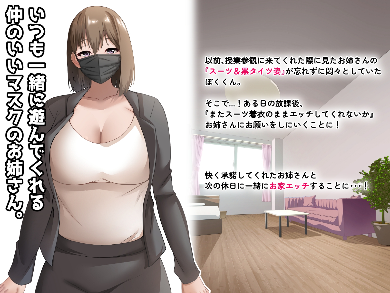 ぼくとお姉さんのヒミツ遊び4.5