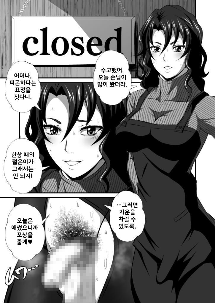 【韓国語版】濃密!!ドM男とふたなり泡姫Vol.3【カフェ店長のチンカスお掃除】